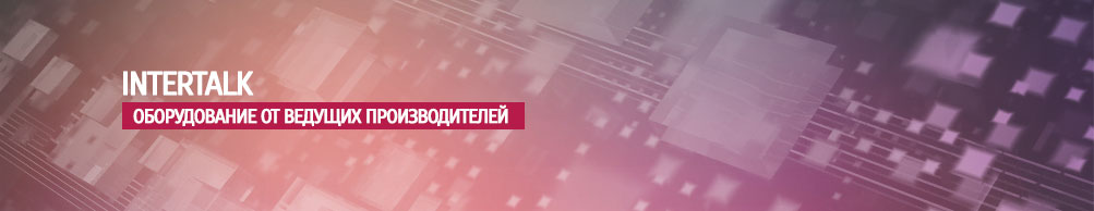 Телекоммуникационное оборудование от Intertalk